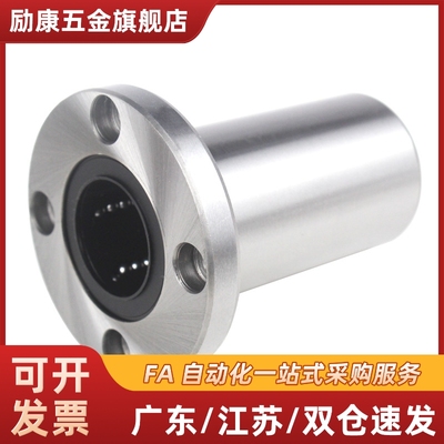 直线法兰轴承C-LHFC LHFS LHFR LHFCW LHFRW LHFSW8 10 12 16 20