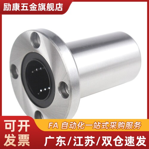 直线法兰轴承C-LHFC LHFS LHFR LHFCW LHFRW LHFSW8 10 12 16 20