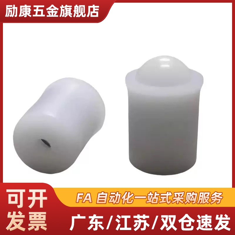 PFPPN3/4/5全尼龙压入式球头柱塞 定位台阶定位珠 全聚缩醛ZAL22