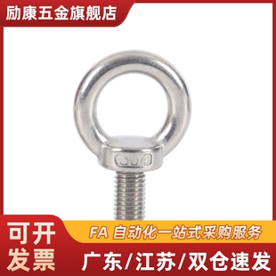 高品质吊环螺栓 MISIMI/CHI6/8/10/12/16/20/24/30/36 全螺纹型