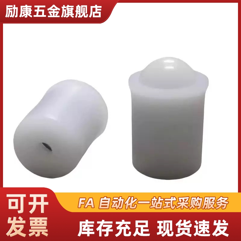 PFPPN3/4/5全尼龙压入式球头柱塞 定位台阶定位珠 全聚缩醛ZAL22