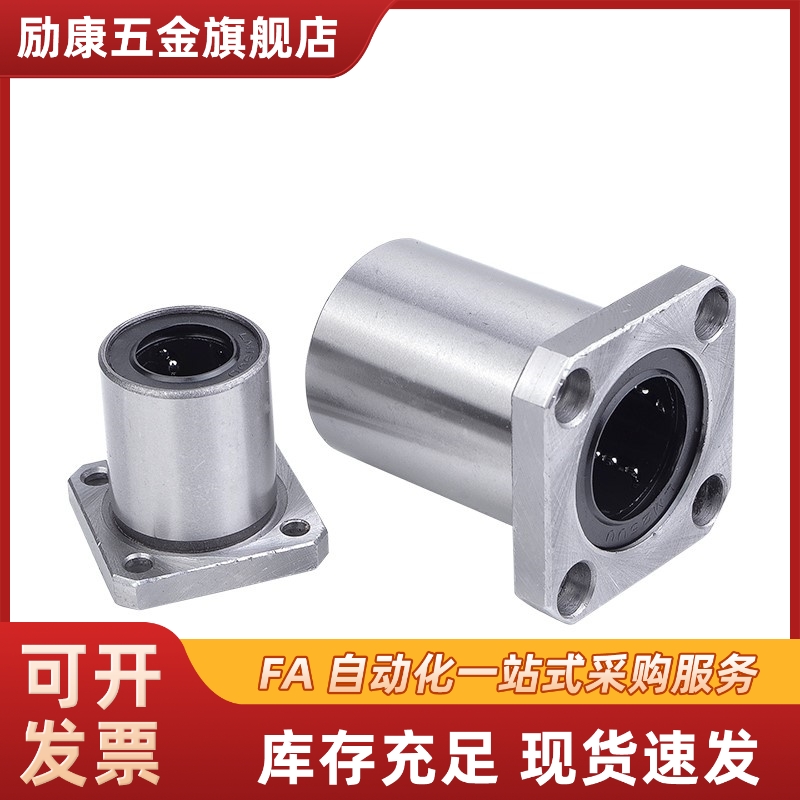 不锈钢对切边法兰直线轴承SLHFC8 10 12 16 20 25 30 35 40 50