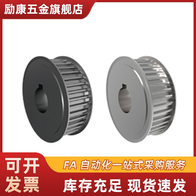 同步轮HTPK28S5M150-A-P/N10/12/14/15 HTPK28S5M100/250-A-P/N款