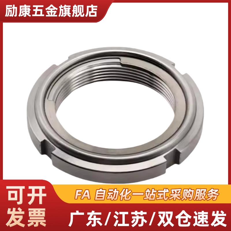 精密U型螺帽锁紧防松动螺母 细牙 FUNT FU FUNTS8 10 12 15 17