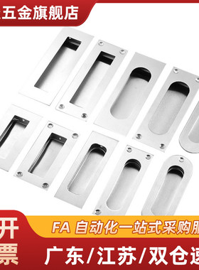 PULR-118 嵌入式无孔2孔4孔304不锈钢衣柜门抽屉暗装移门隐形拉手