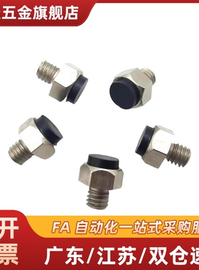 止动销带聚氨酯螺纹型USSTEH/USTEH5.5/7/8/10/13/14/19 缓冲螺栓