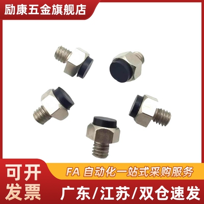 止动销带聚氨酯螺纹型USSTEH/USTEH5.5/7/8/10/13/14/19 缓冲螺栓