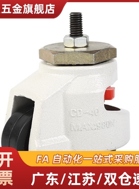 JPB替脚轮JPA-40/50/63/75/96/CGR51-60/80-N福马轮CLDK65/75