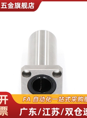 嵌入式紧凑型方法兰直线轴承LML63-d6 8 10 12 16