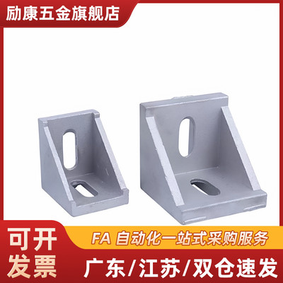 压铸角座型材 HDCB62020/83030/84040/104545 90度直角码角件