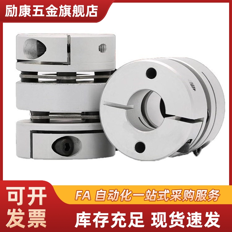联轴器DEG01/DEG11-D19/D26/D29/D34/D39/D44/D56/D68/D82-d8-e12