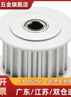 替代同步轮 MXL型EAC01/11/31/51-MXL019/025/037/050