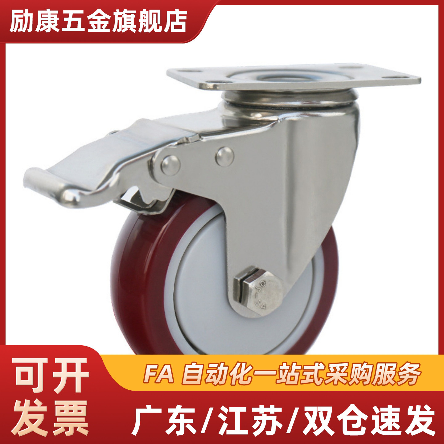 C-CJFJ75-T C-CJFS75-T C-CJFK75/100/125-T万向轮刹车轮工业脚轮