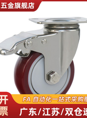 C-CJFJ75-T C-CJFS75-T C-CJFK75/100/125-T万向轮刹车轮工业脚轮