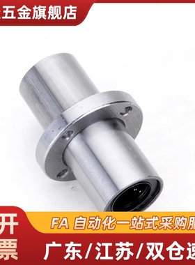 d10直线轴承LMQ02/01/11/12/21/22-d12-d16-d20/D30/D25/D35/D40/