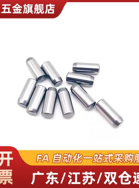 圆柱型精密定位销CUM3/4/5/6/8-10/15/20/CUG正公差m6/g6负公差