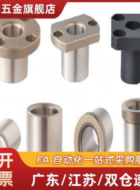 SHASK进口带法兰线性滚珠衬套LBHRW LBHSW LBHCW 6 8 10 12 16 20