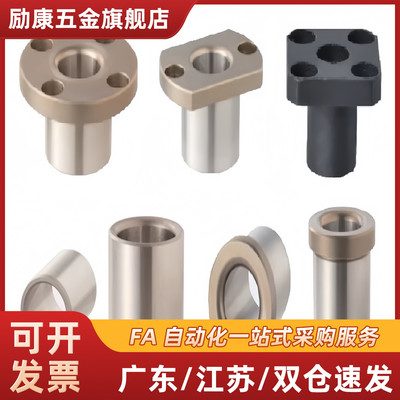 SHASK进口带法兰线性滚珠衬套LBHRW LBHSW LBHCW 6 8 10 12 16 20