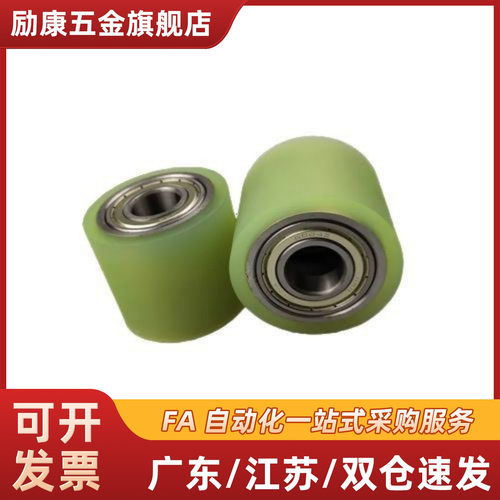 高品质聚氨酯包胶滚轮C- RORUA RORGA25-30-35-40-50-20-30-40-50