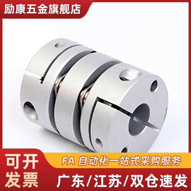 单双膜片铝合金弹性联轴器 外径16 20 21 25 26 29 32 34 40 44