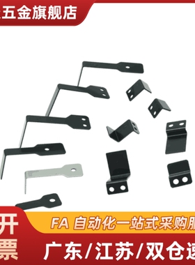 KK模组配件KK40 50 60 86支架感应片支架