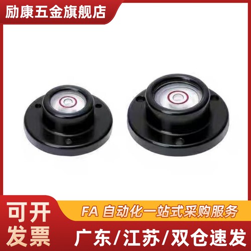 嵌入式水平仪万向水平泡台阶式水平仪SMH20 SMTP28 SMTP32