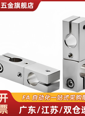 支柱固定夹 十字轴RDM01/02/31/51-D8 30 16 20 25 10 异径旋转型