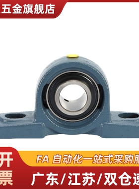 SUS-BDJ外球面轴承座组件BDJ-204 205 206 207 208 209 210