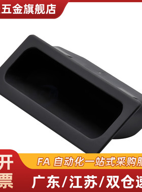 A100103.5塑料尼龙拉手XAD21/11/16/XAC91-A92/A94/A110暗式拉手