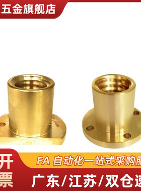 MTSPNR10 12 14 16 20 22 25 28 32 MTSPFR MTSPFL梯形丝杆铜螺母