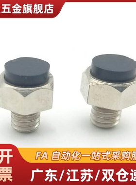 USSTEH/USTEH5.5/7/8/10/13/14/17/19带聚氨酯止动销