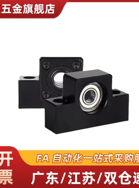 滚珠丝杆支座组件固定座LEB61 LEB71-10/12/15/17/20/25/30/35/40