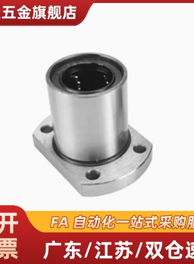 紧凑型对切边法兰直线轴承LHCKW6 8 10 12 16 LHCKWM6 8 10 12 16