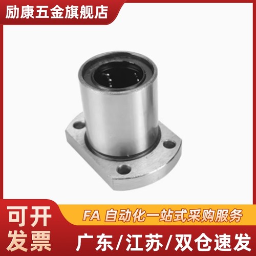 紧凑型对切边法兰直线轴承LHCKW6 8 10 12 16 LHCKWM6 8 10 12 16