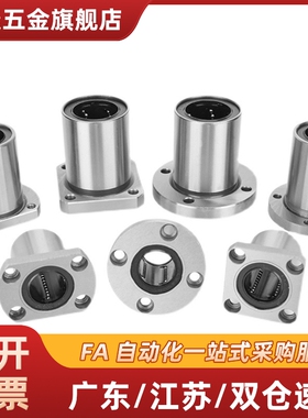 不锈钢方法兰直线轴承SLHFSW8 10 12 16 20 25 30 35 40 50