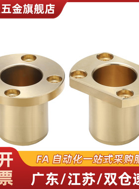 OFG31-d5-d6-d8-d10-d12-d13-d15-d16-d20-L10/70无油衬套