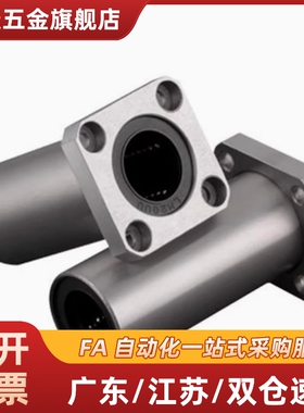 切边法兰直线轴承LHFC3 4 5 6 8 10 12 13 16 20 25 30 35 40 50