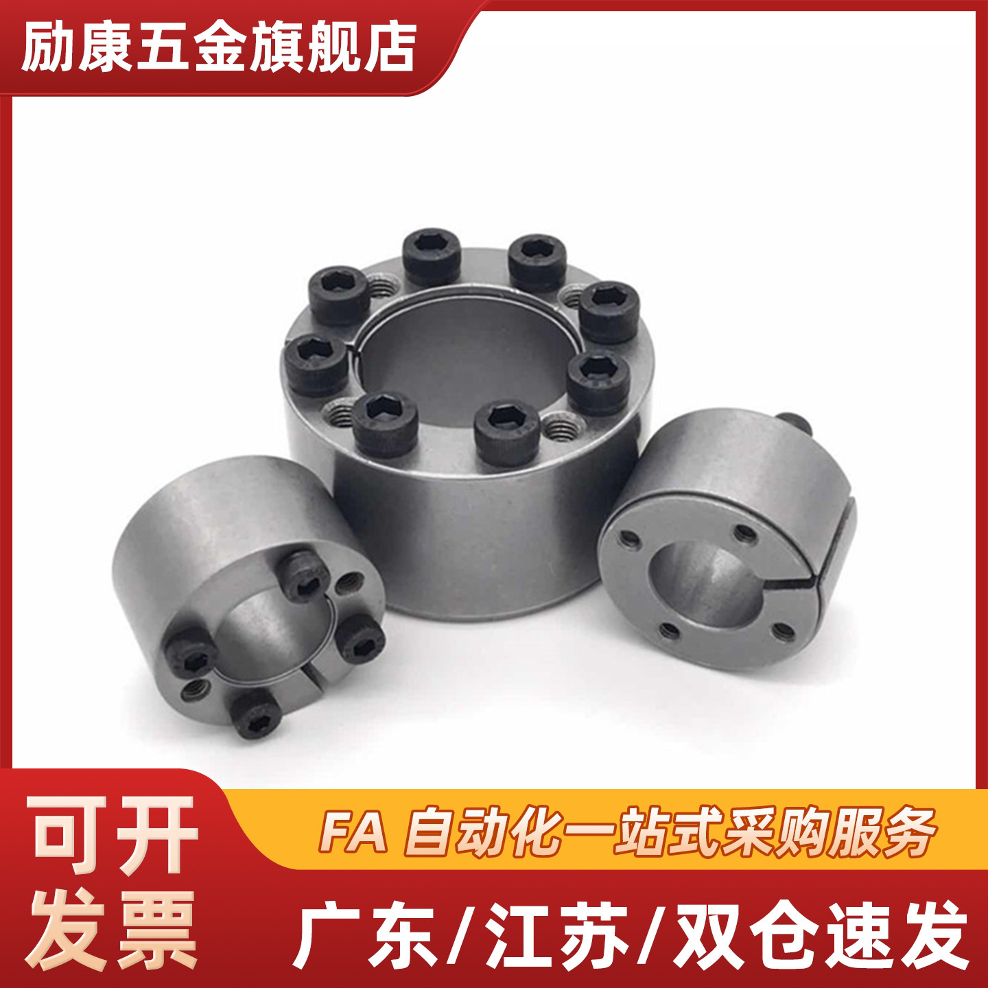 免键轴衬胀套MLA30/32/35/38/40-20/22/25/24/26/42/45/50紧MLAP