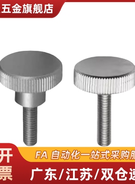 压纹旋钮 C-NOB3/4/5/6/8-10/15/20/25/30/40