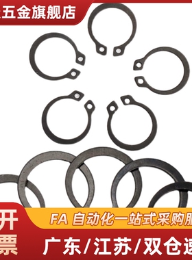 卡簧STWN3/4/5/6/7/8/10/11/12/13/14/15/16/17/18/19/20C型扣环