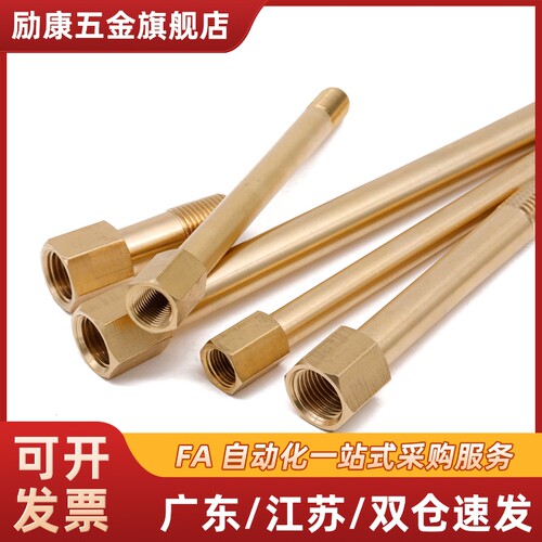铜水咀JTW1 JTW2 JTW3加长水嘴 内外牙