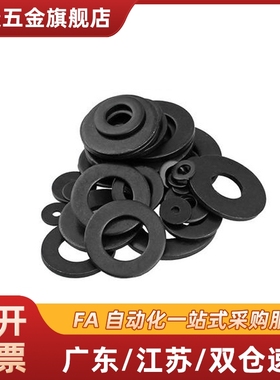 普通级 金属 碳钢垫圈WSSB14/15/16/20-4/5/6/8/10-1/2/3/5平垫圈