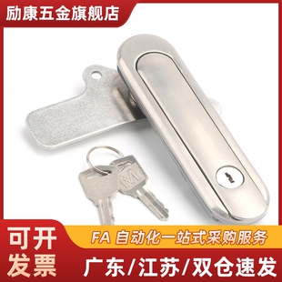 XAT28 把手拉起转动式平面锁工业柜锁配电锁设备门锁替代