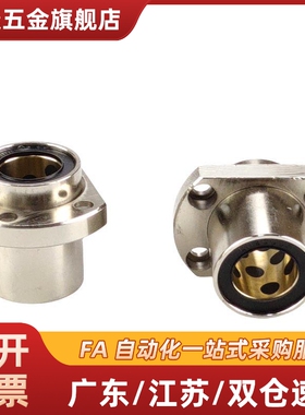 加长型直线轴承带方法兰无油衬套OGF31-d6 8 10 12 13 16 20 25 3