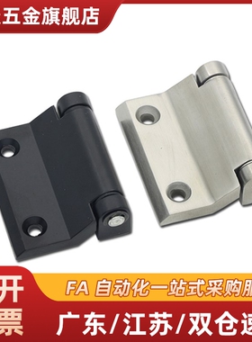 HFR16-60 锌合金/不锈钢蝶形铰链阶梯型机柜用合页替代