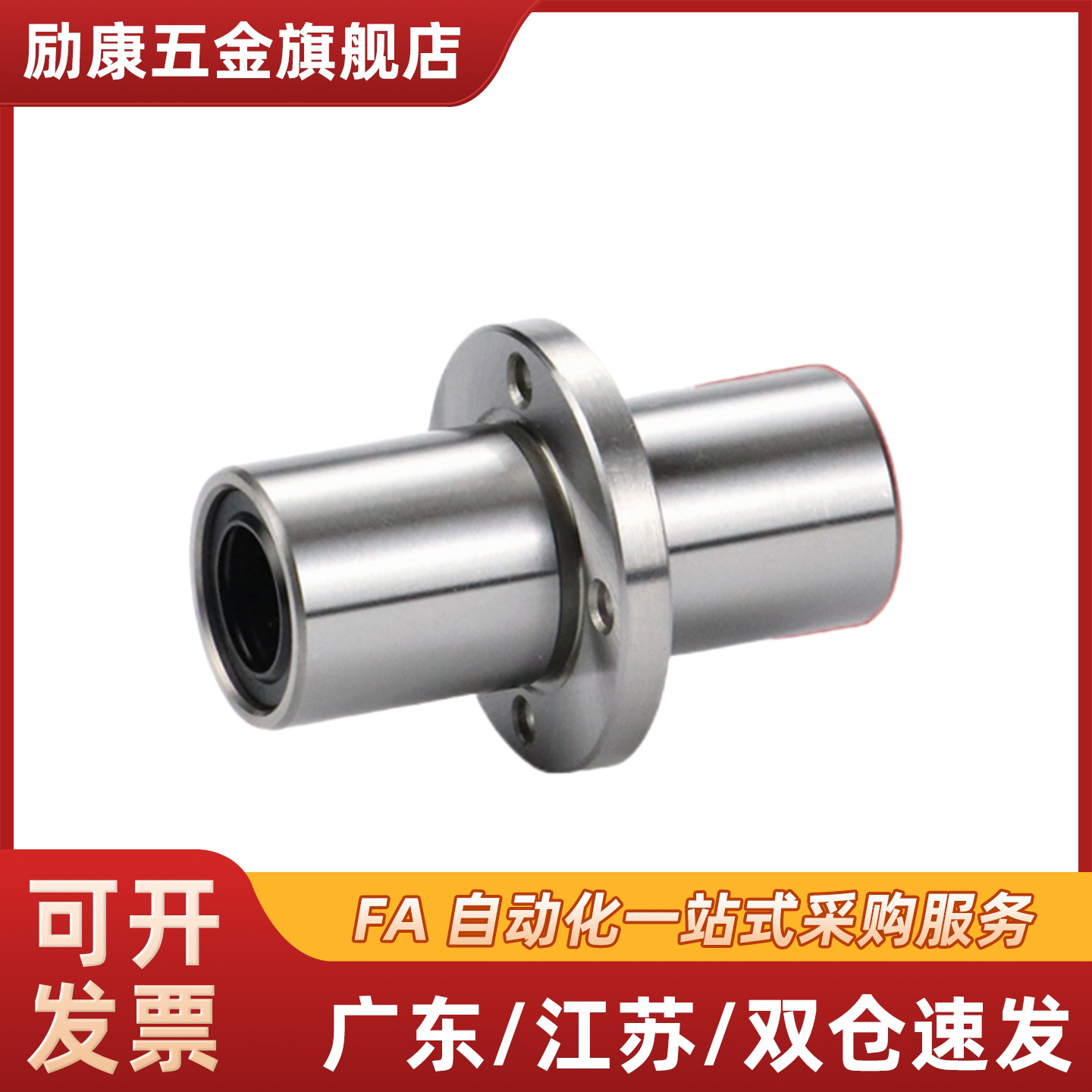 替代LHMCWM SLHMCW6/8/10/12/13/16/20/25/30/35/40/50直线轴承LH