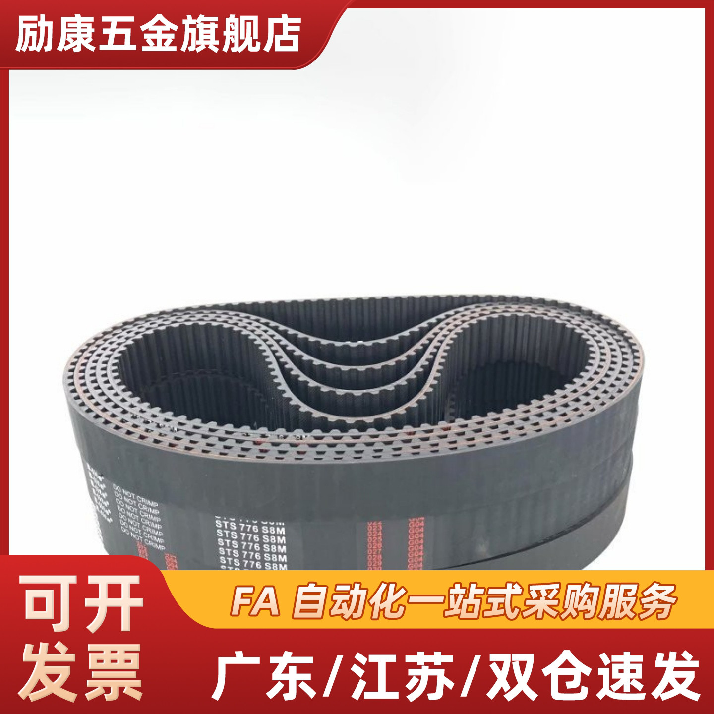 同步齿形带 皮带 HTBN260/320/340/350S5M-100/S5M-150/S5M-250