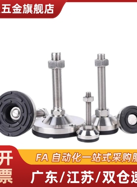 WAM03-D100/D120/D158-M20/M24/M30-L100/L150/L200 重载防震脚杯