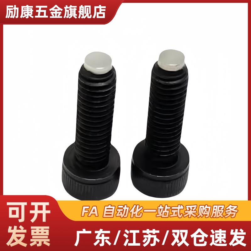 TDB01内六角圆柱头尾部带挡块螺钉直杆型固定缓冲动CBPP3 4 5 6 8