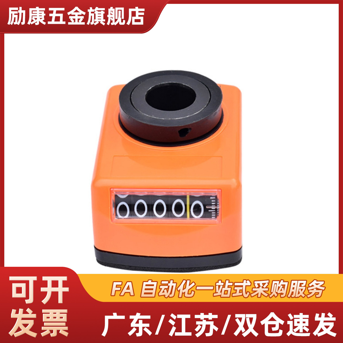 LJW01/02-1/1.25/1.5/1.75/2/3/4/5/6数字计数器LJW12 位置显示器